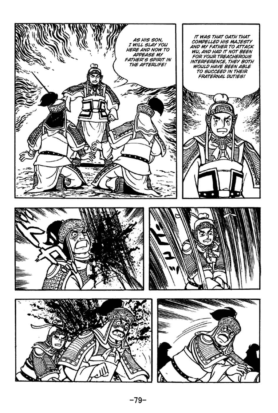Page 24 Chapter 300 Sangokushi