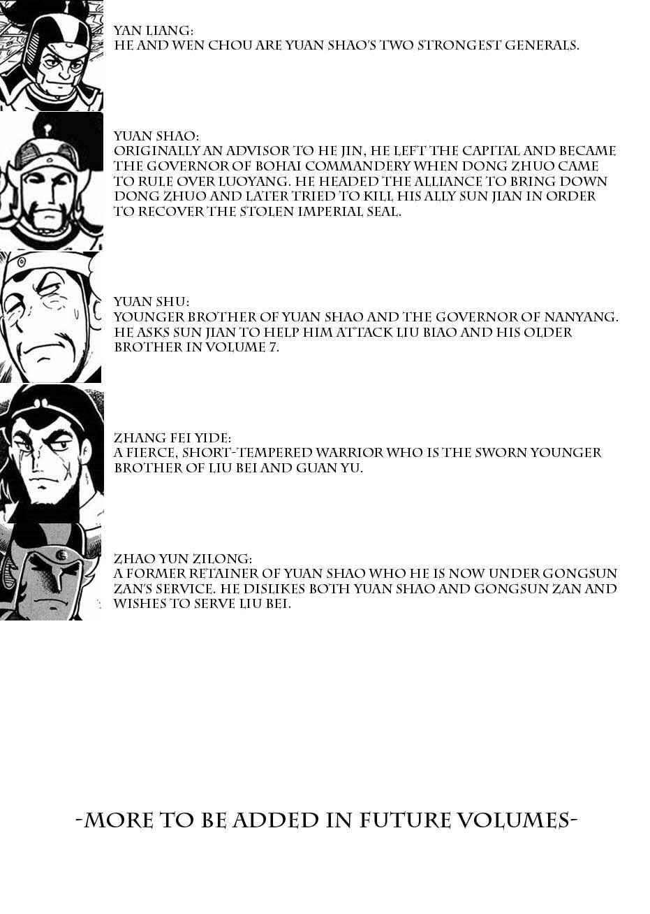 Page 5 Chapter 41 Sangokushi