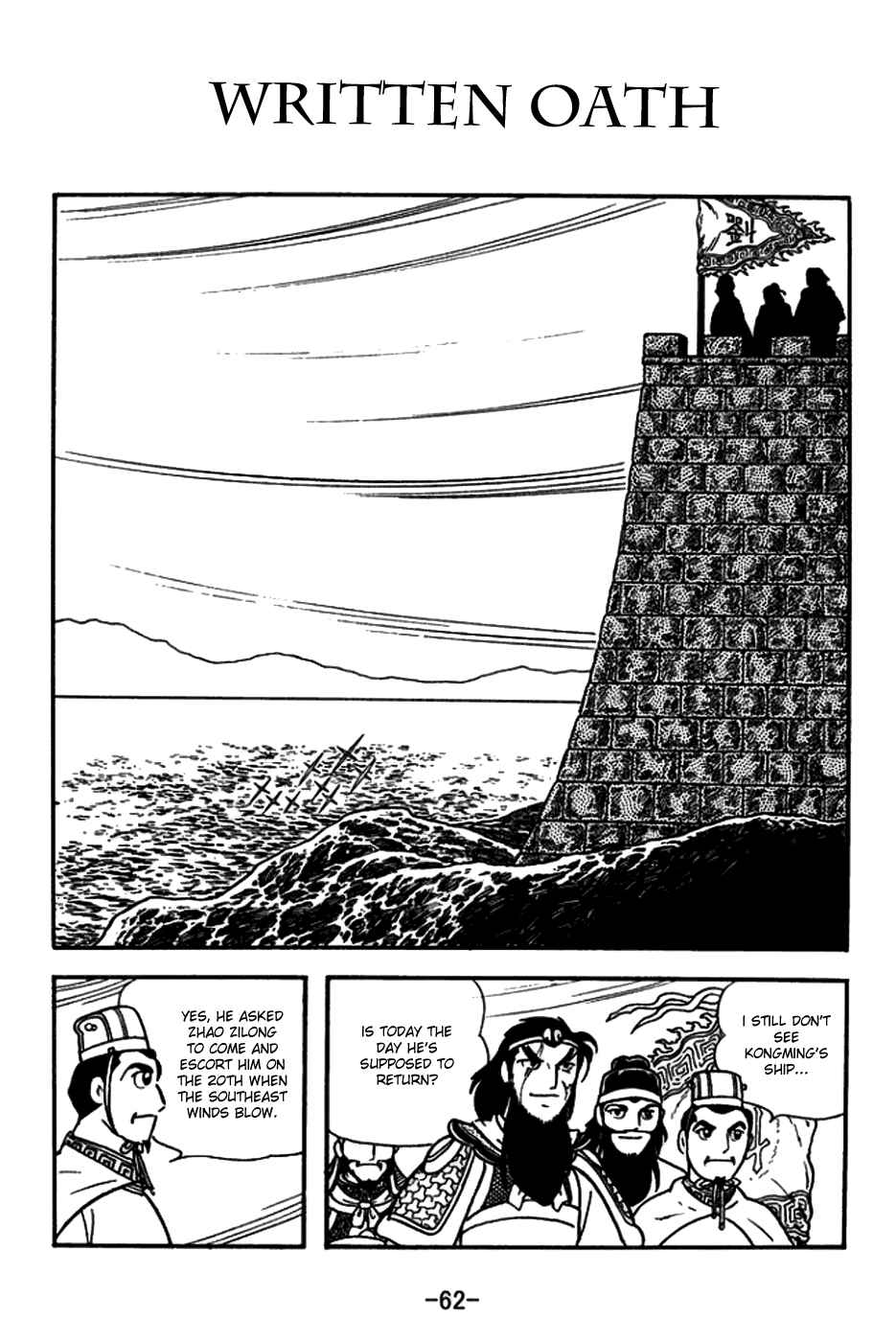 Page 1 Chapter 146 Sangokushi