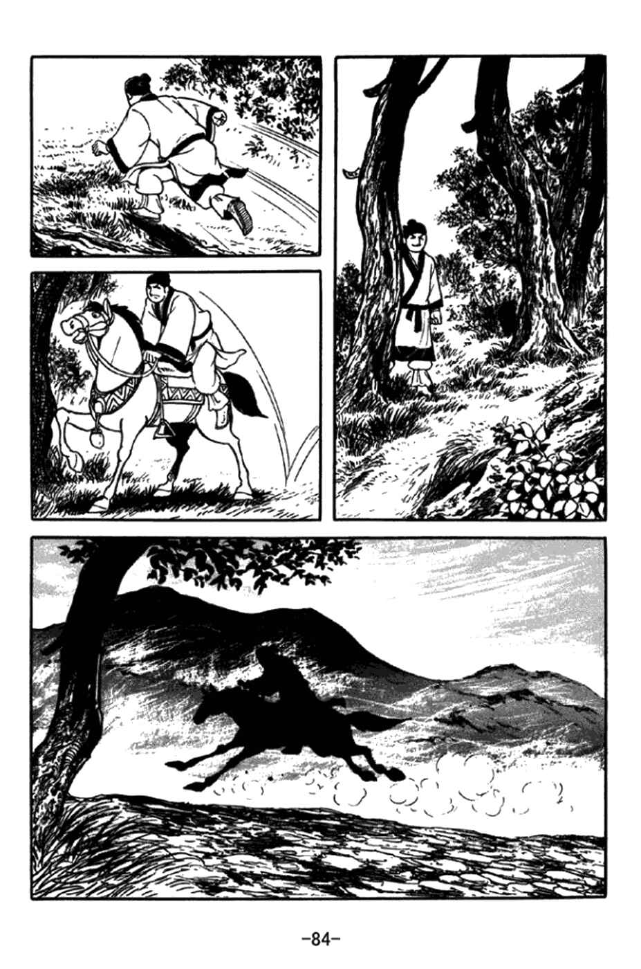 Page 14 Chapter 346 Sangokushi