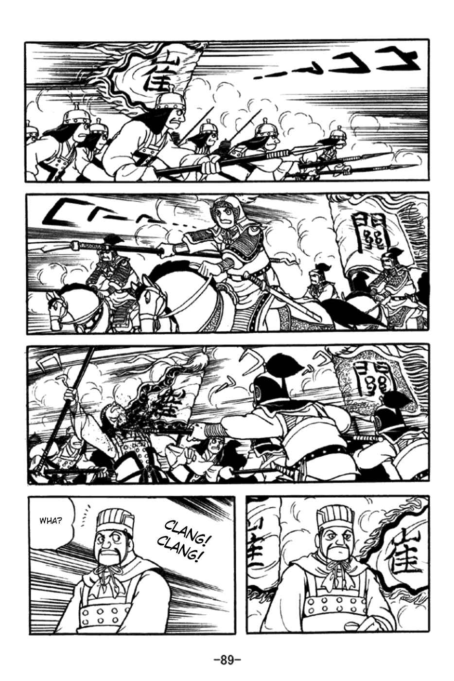 Page 19 Chapter 346 Sangokushi