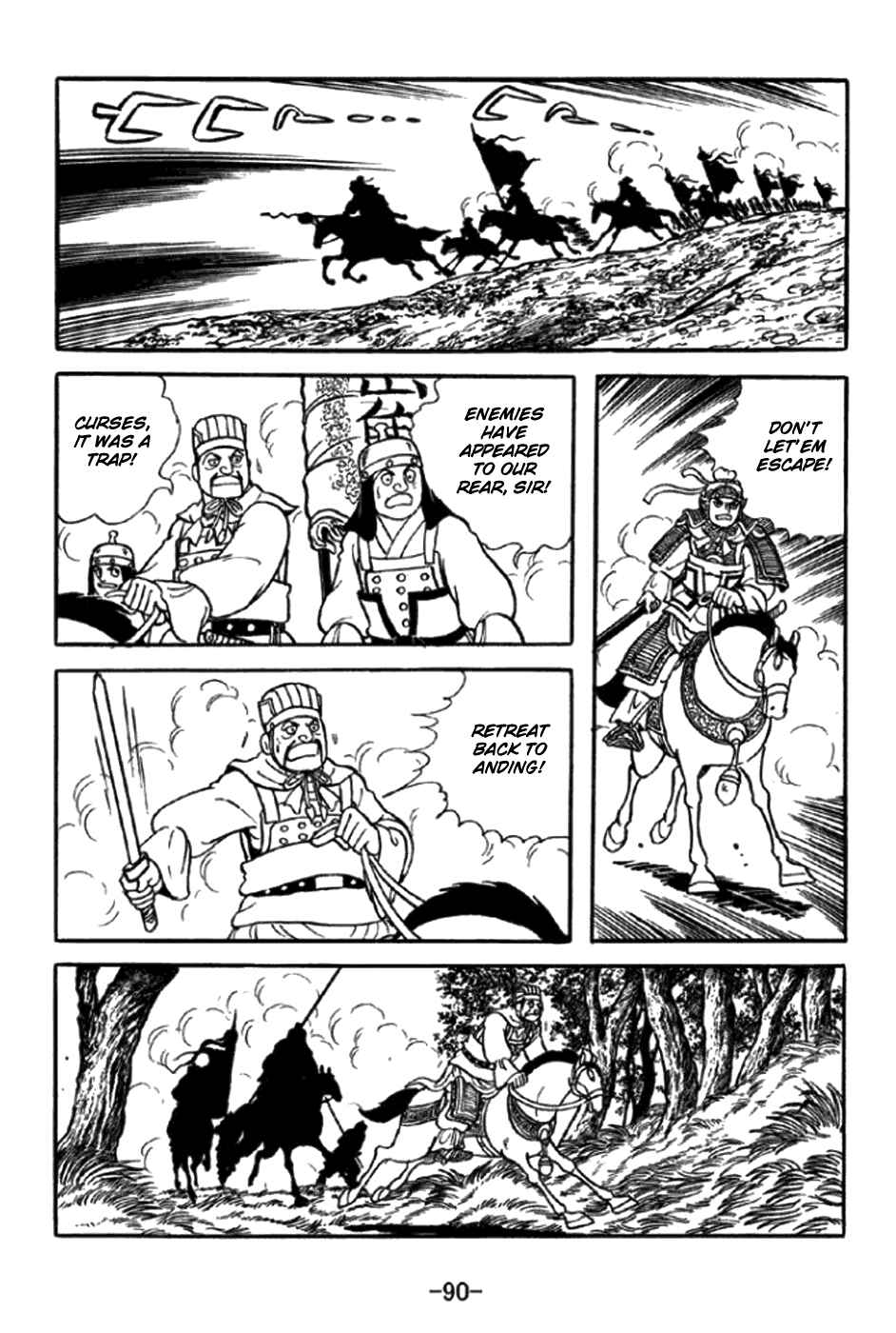 Page 20 Chapter 346 Sangokushi