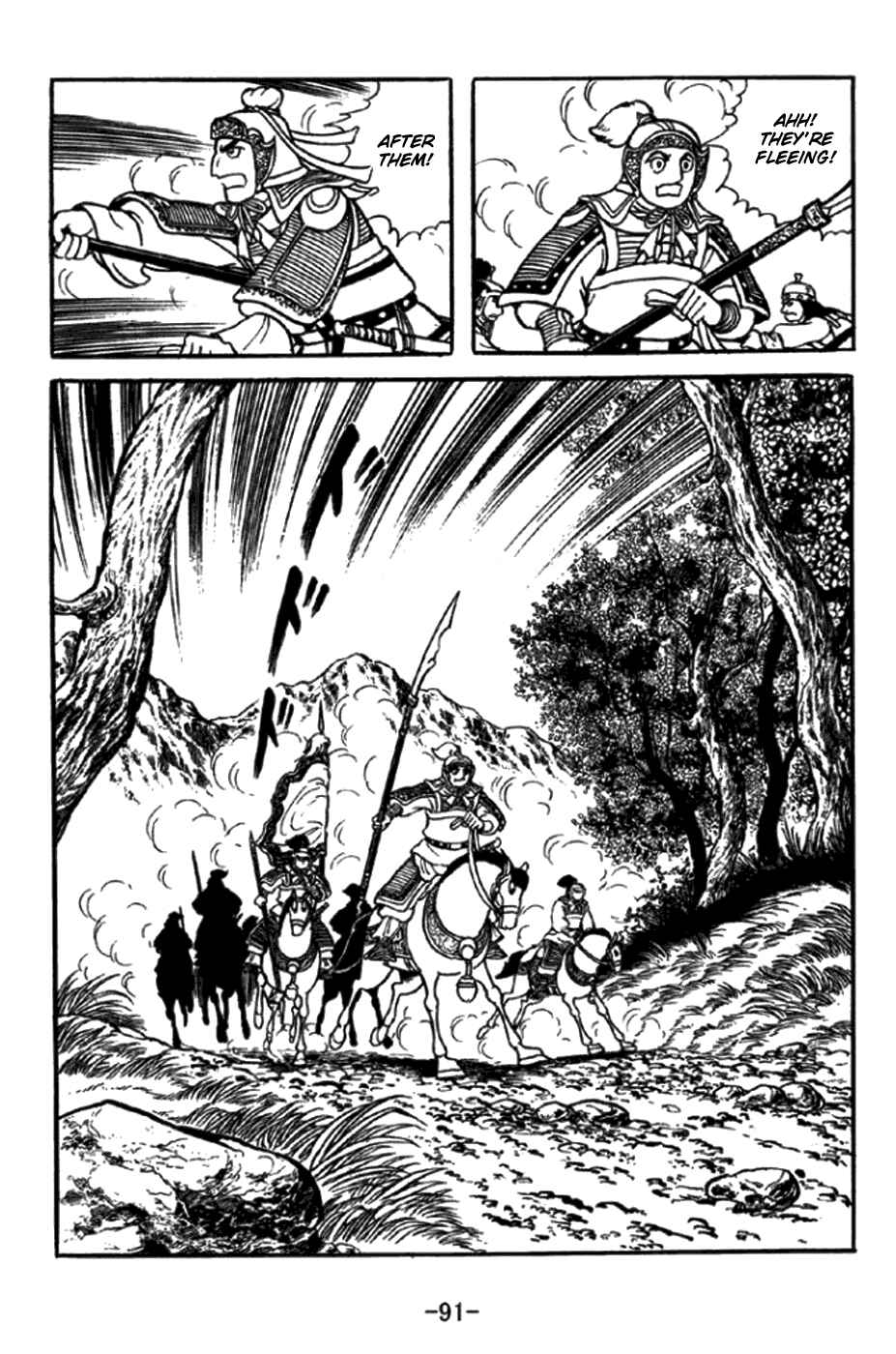 Page 21 Chapter 346 Sangokushi