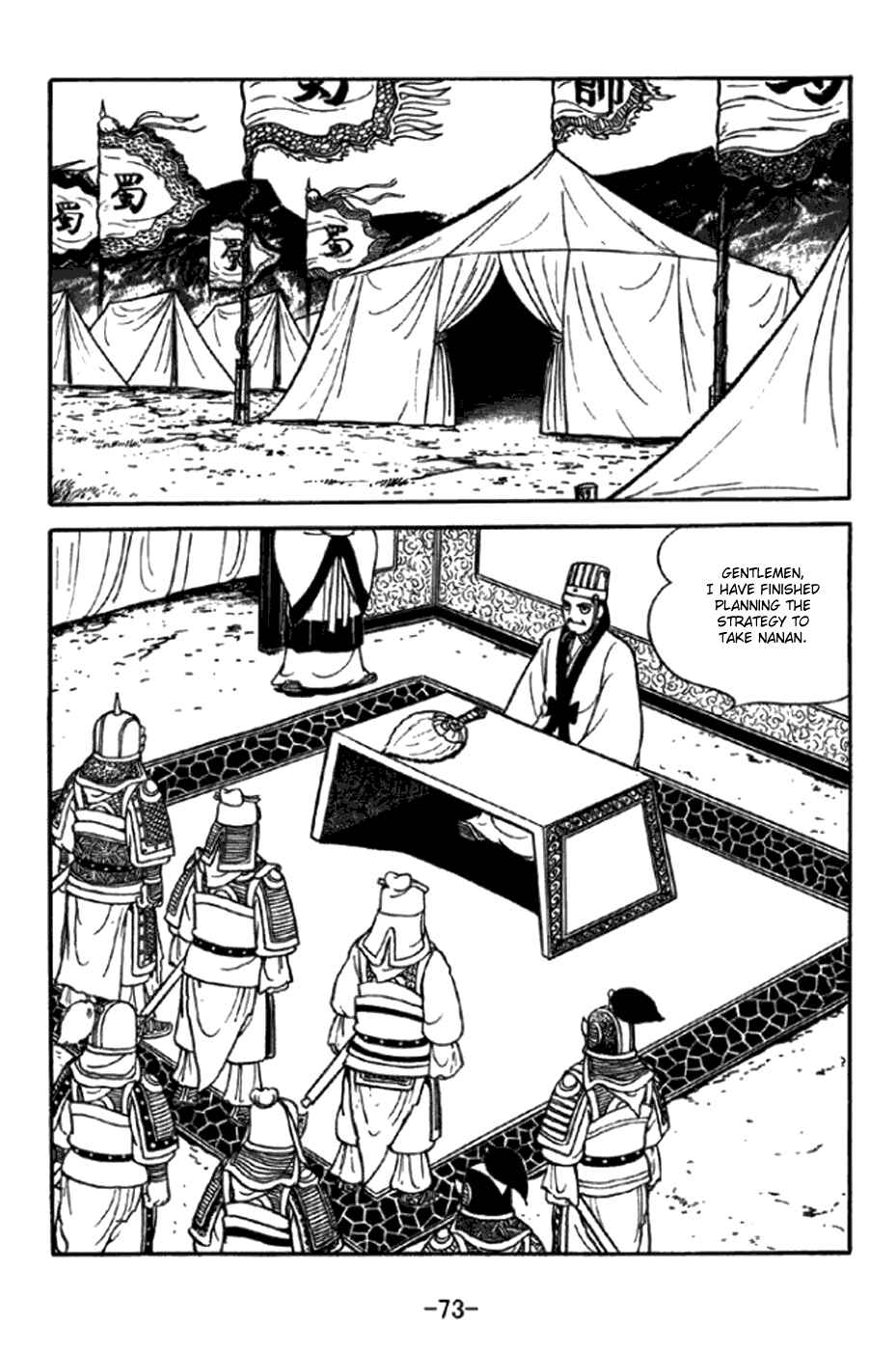 Page 3 Chapter 346 Sangokushi