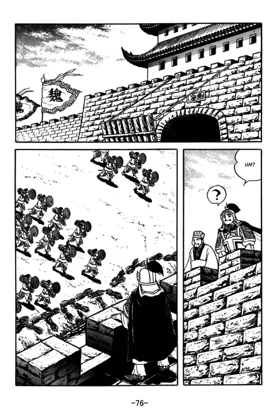 Page 6 Chapter 346 Sangokushi