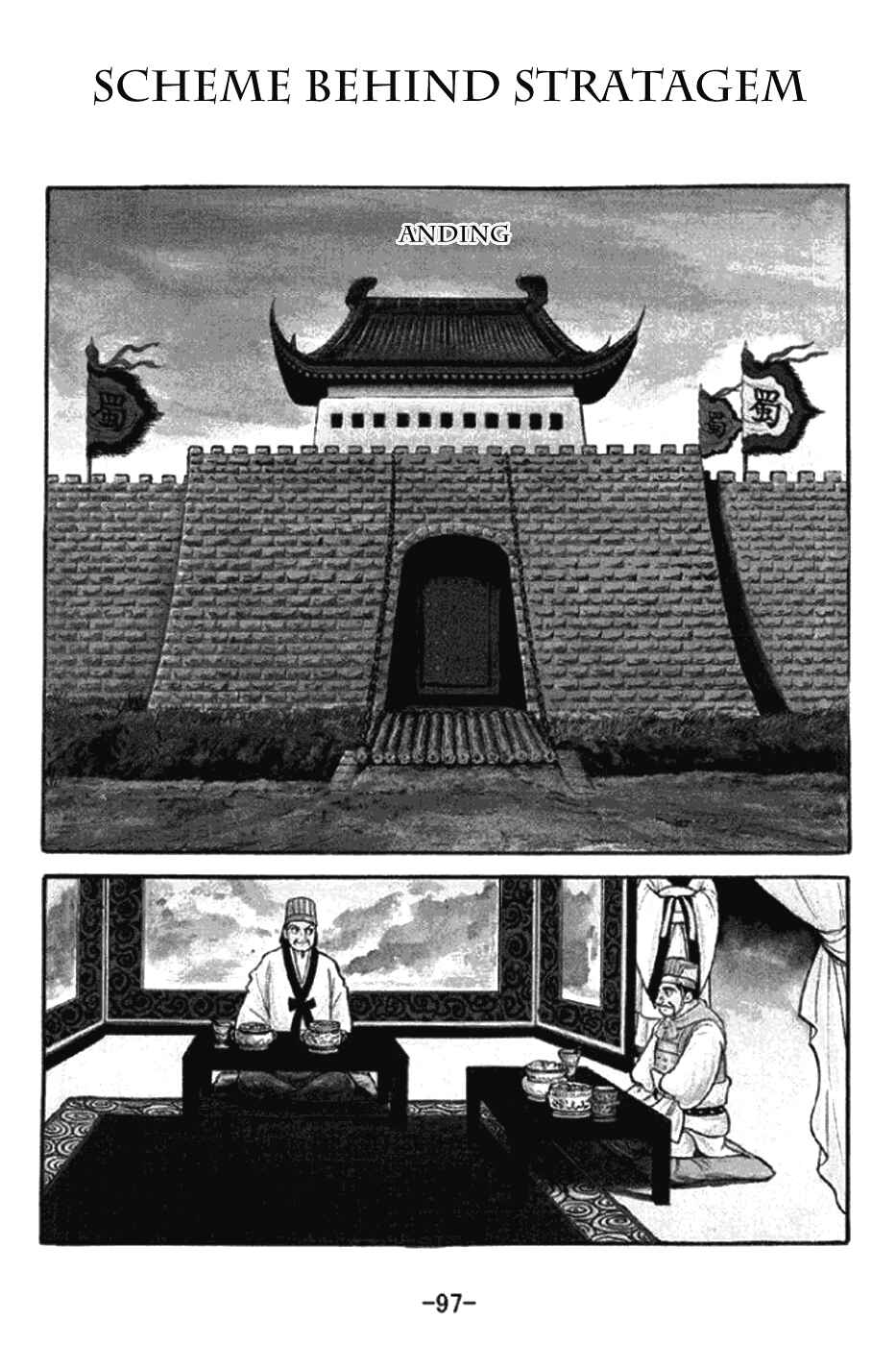 Page 1 Chapter 347 Sangokushi