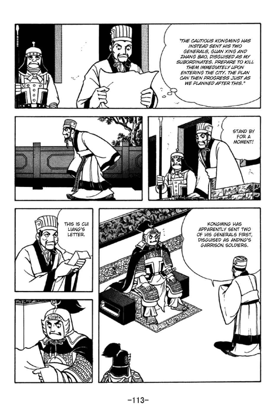 Page 17 Chapter 347 Sangokushi
