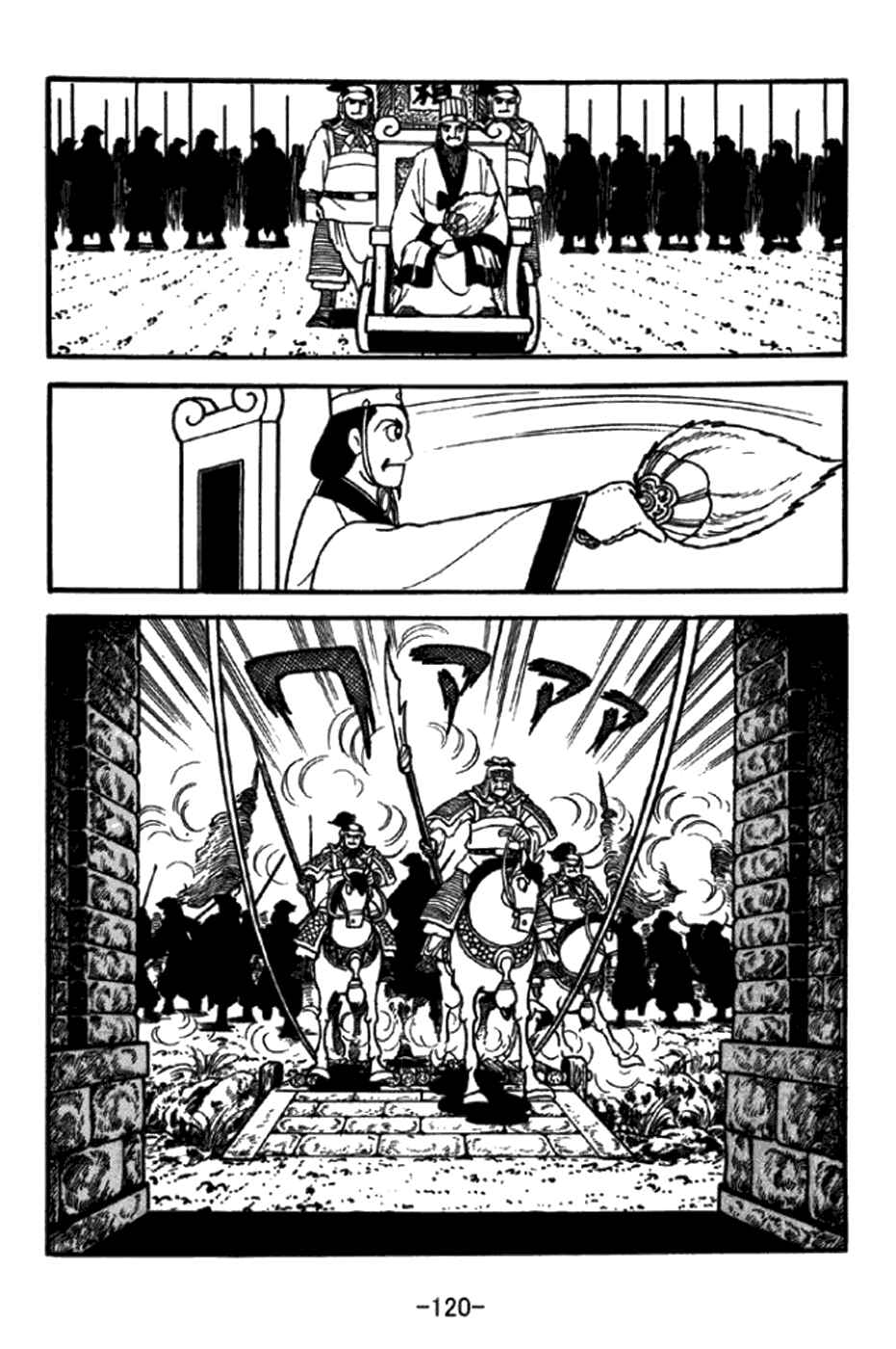 Page 24 Chapter 347 Sangokushi