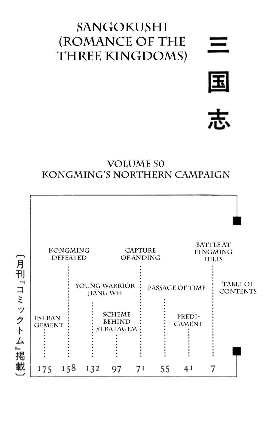 Page 12 Chapter 343 Sangokushi
