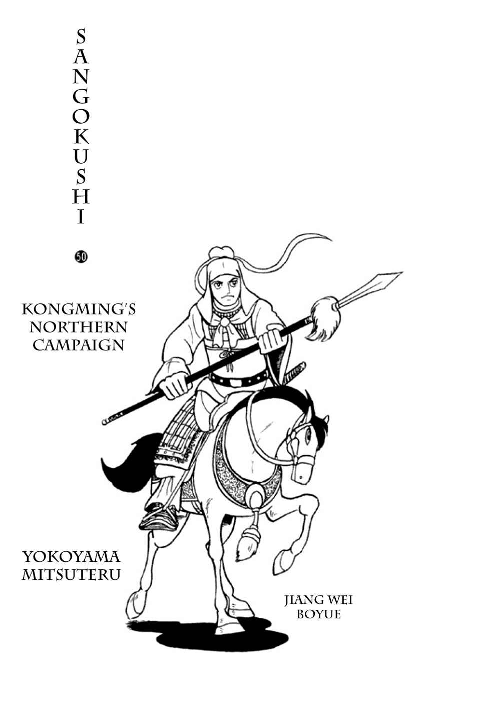 Page 2 Chapter 343 Sangokushi
