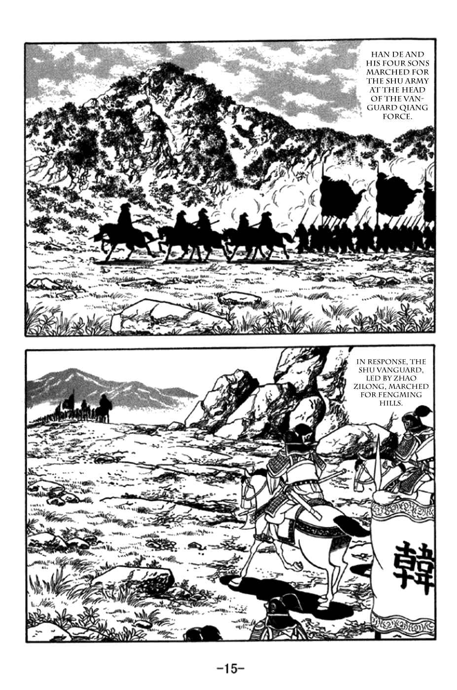Page 21 Chapter 343 Sangokushi
