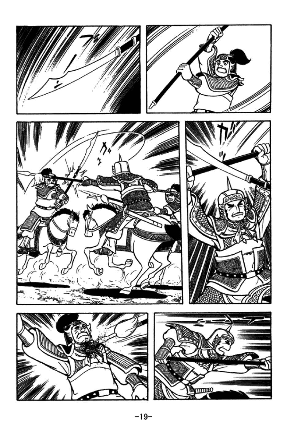 Page 25 Chapter 343 Sangokushi
