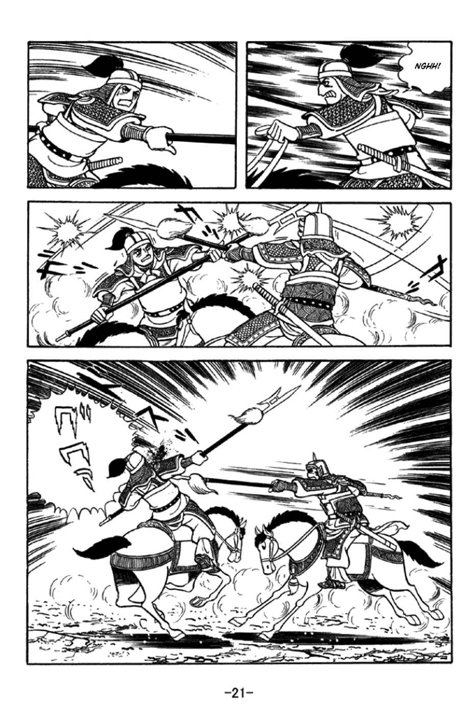 Page 27 Chapter 343 Sangokushi