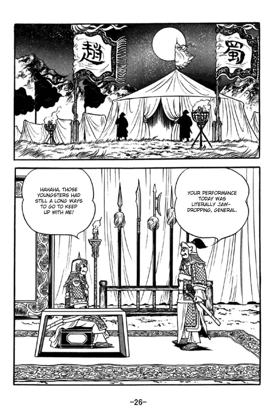 Page 32 Chapter 343 Sangokushi