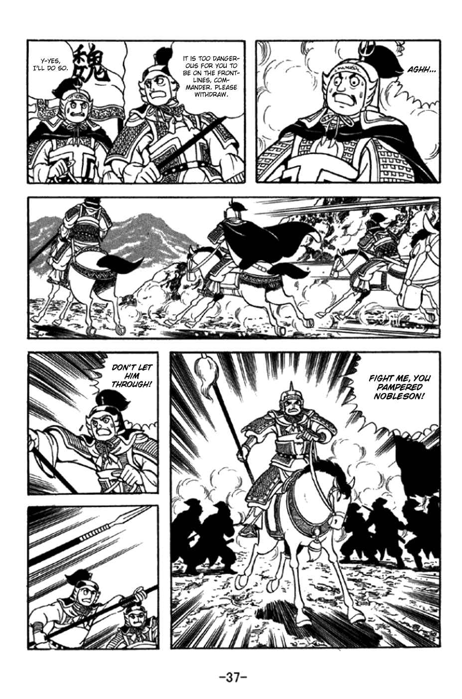 Page 43 Chapter 343 Sangokushi