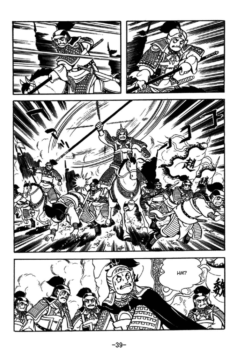 Page 45 Chapter 343 Sangokushi