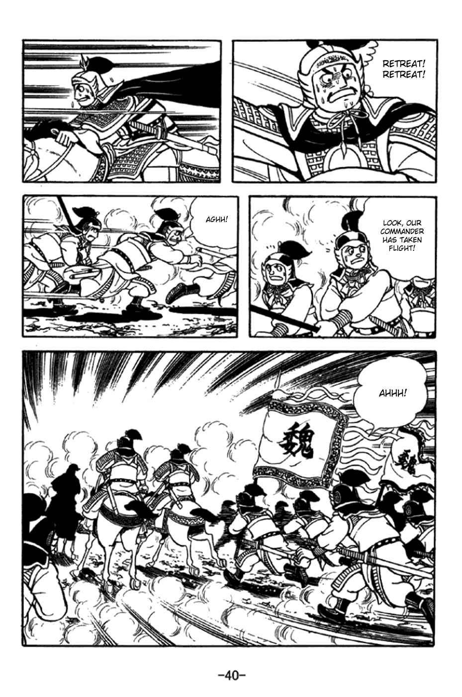 Page 46 Chapter 343 Sangokushi