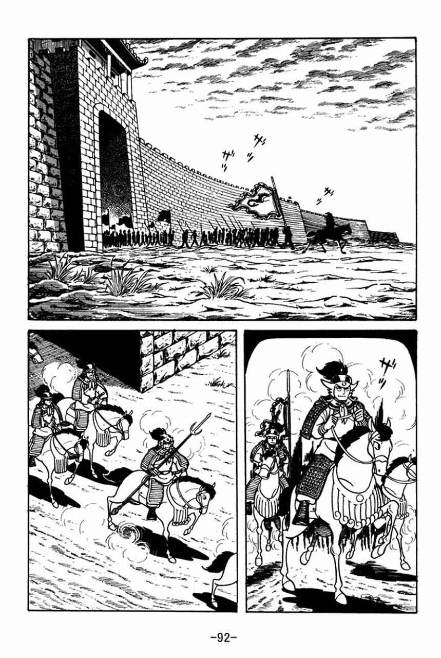 Page 8 Chapter 31 Sangokushi