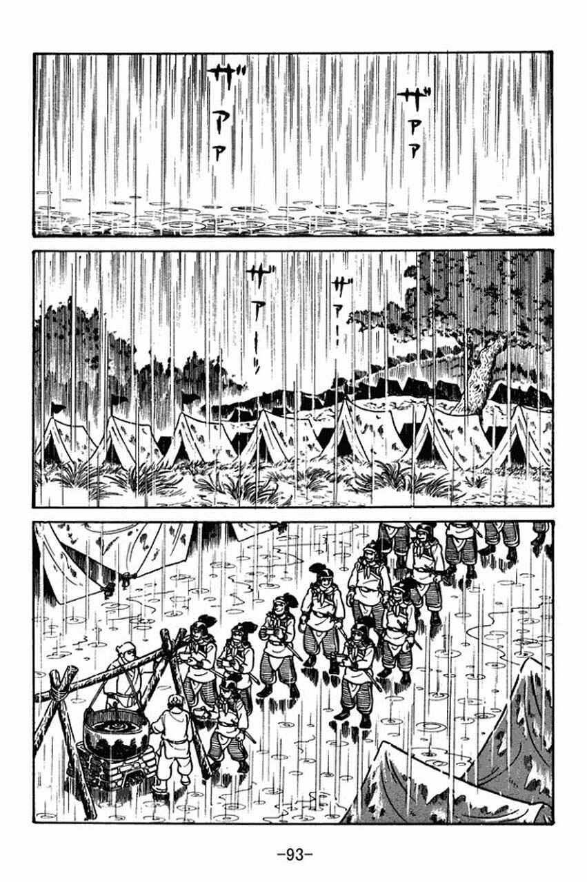 Page 9 Chapter 31 Sangokushi