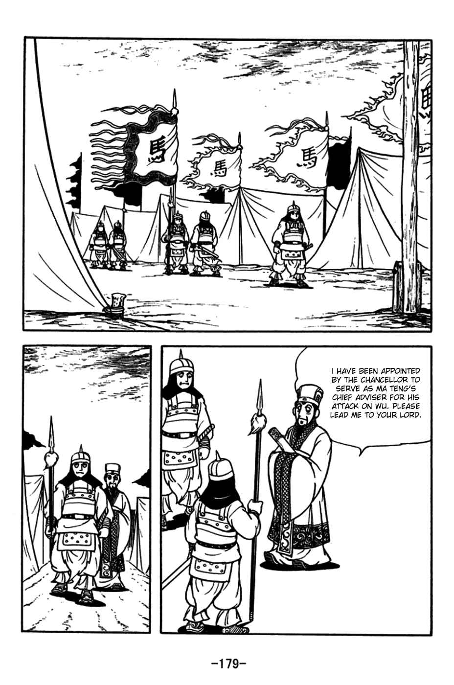 Page 14 Chapter 183 Sangokushi