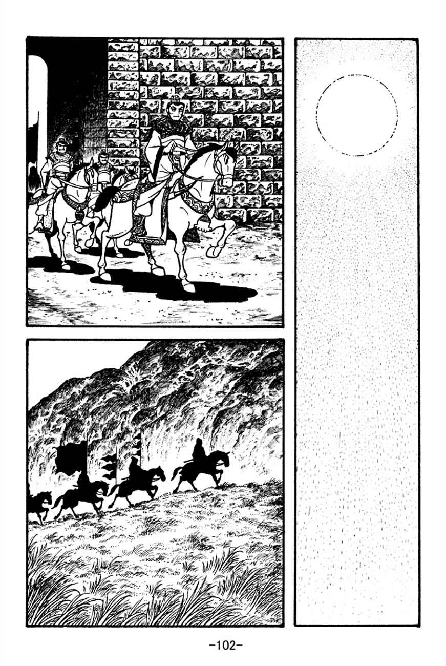 Page 16 Chapter 100 Sangokushi