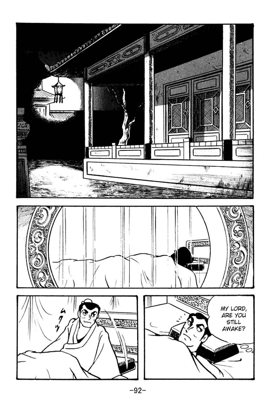 Page 6 Chapter 100 Sangokushi