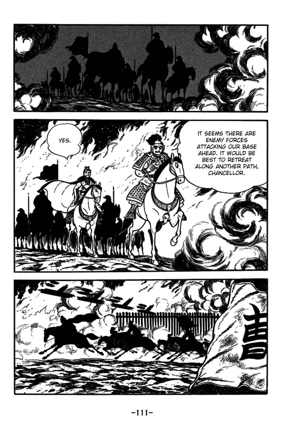 Page 6 Chapter 149 Sangokushi