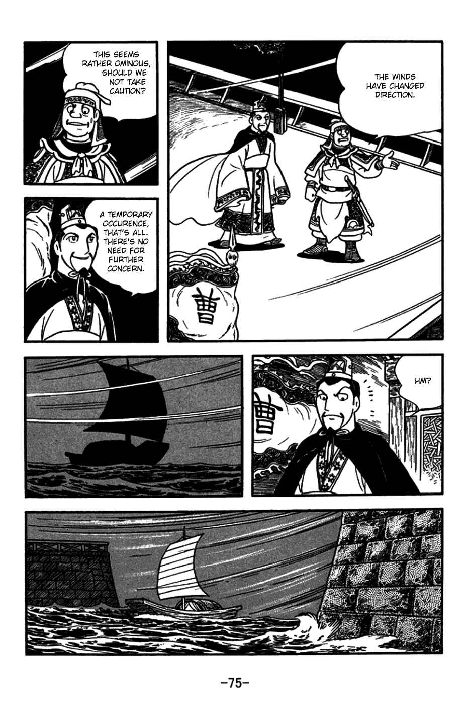 Page 2 Chapter 147 Sangokushi