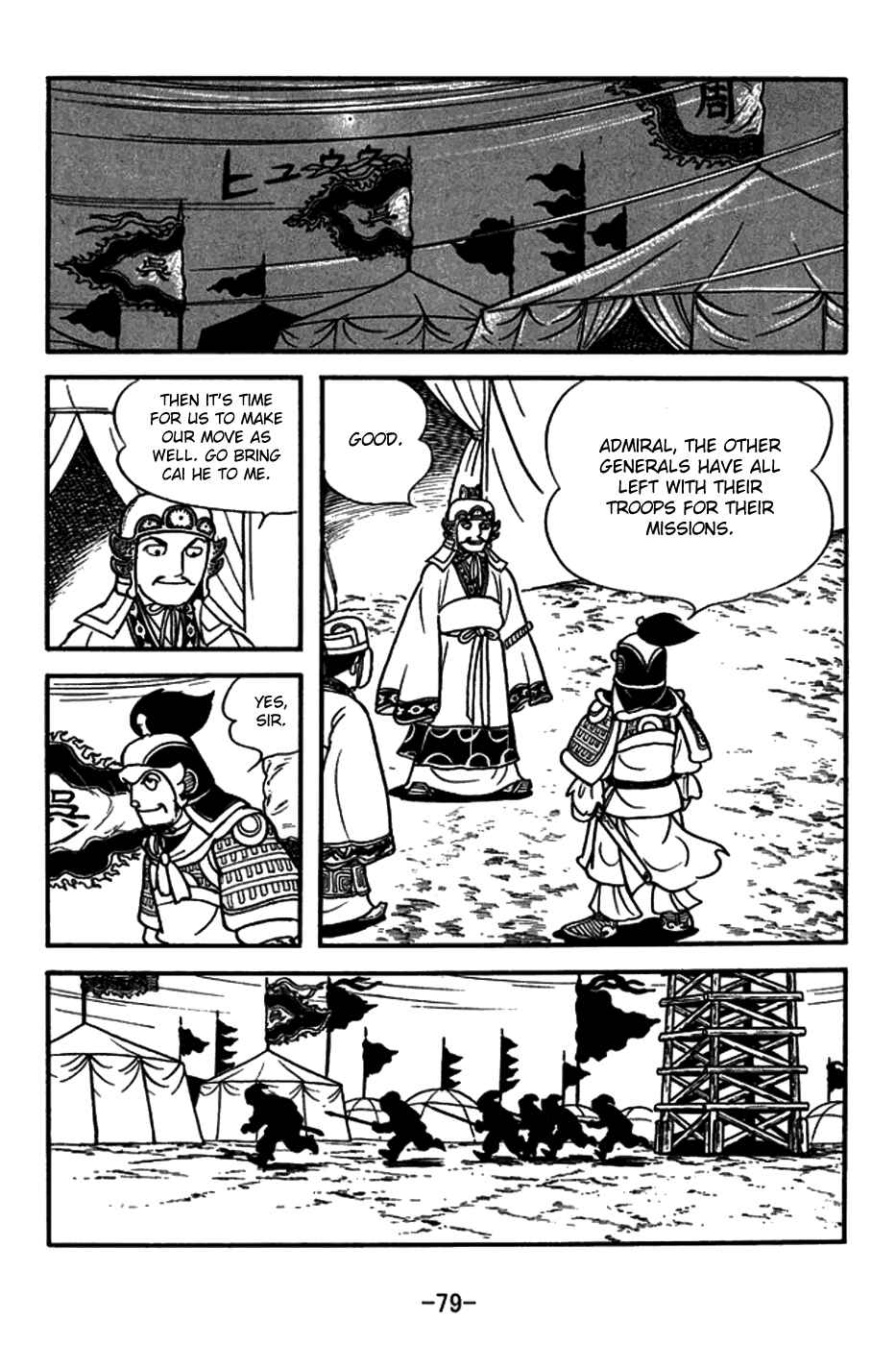 Page 6 Chapter 147 Sangokushi