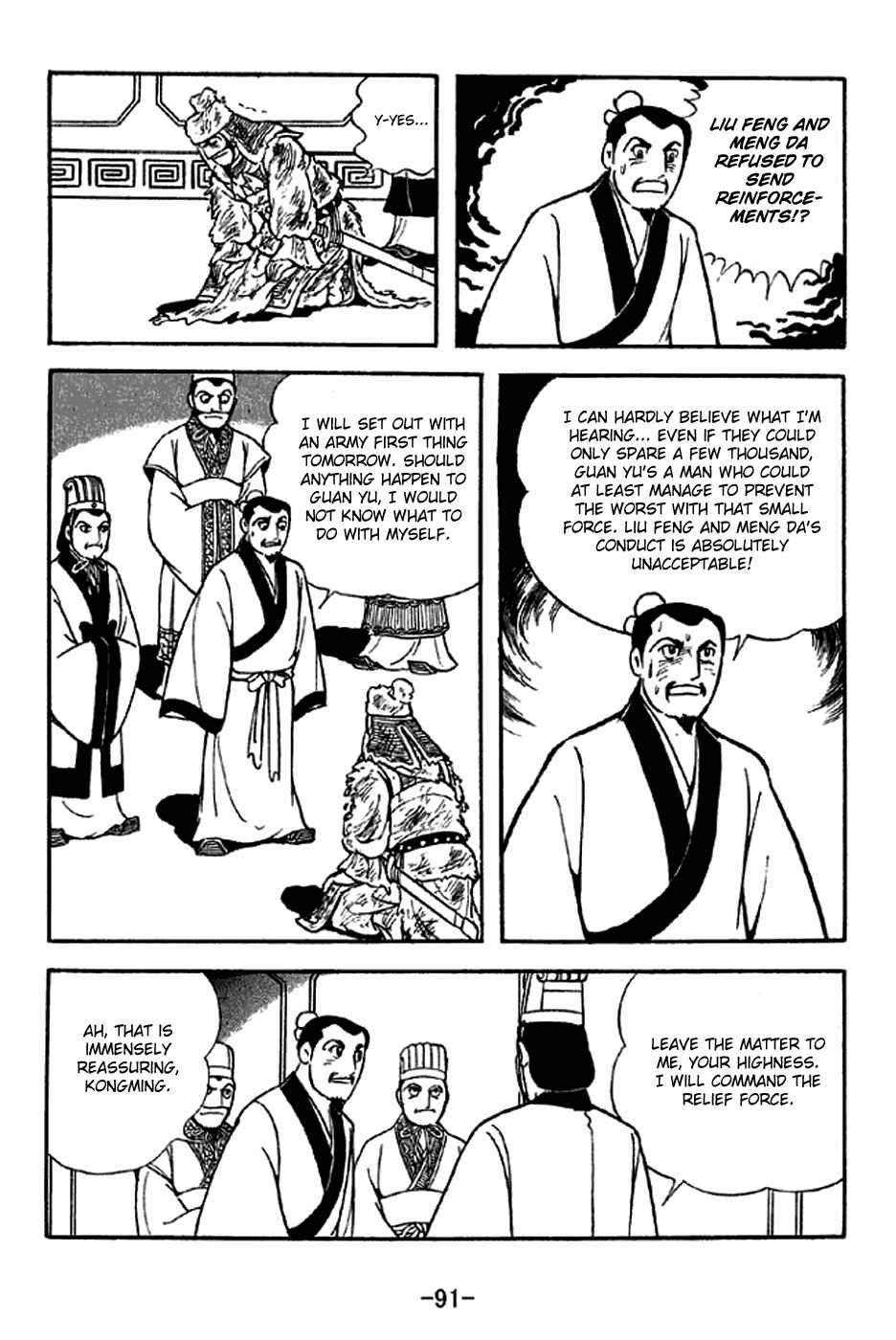 Page 7 Chapter 280 Sangokushi