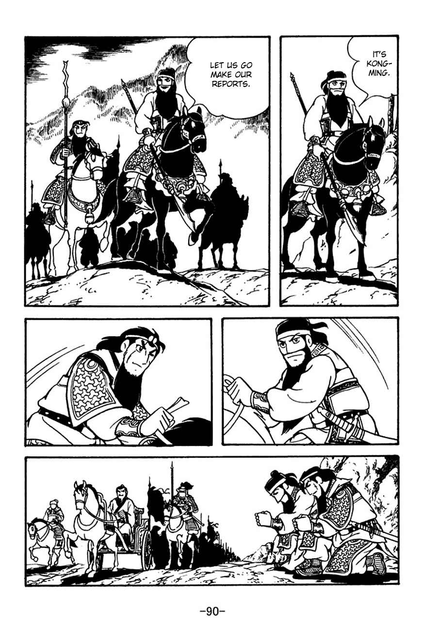 Page 5 Chapter 119 Sangokushi