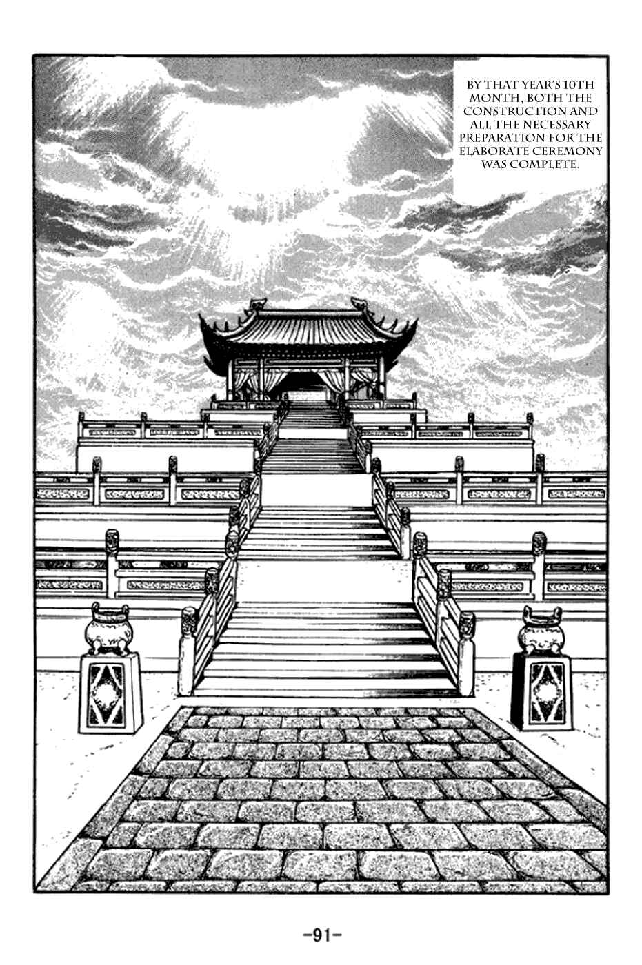 Page 28 Chapter 291 Sangokushi