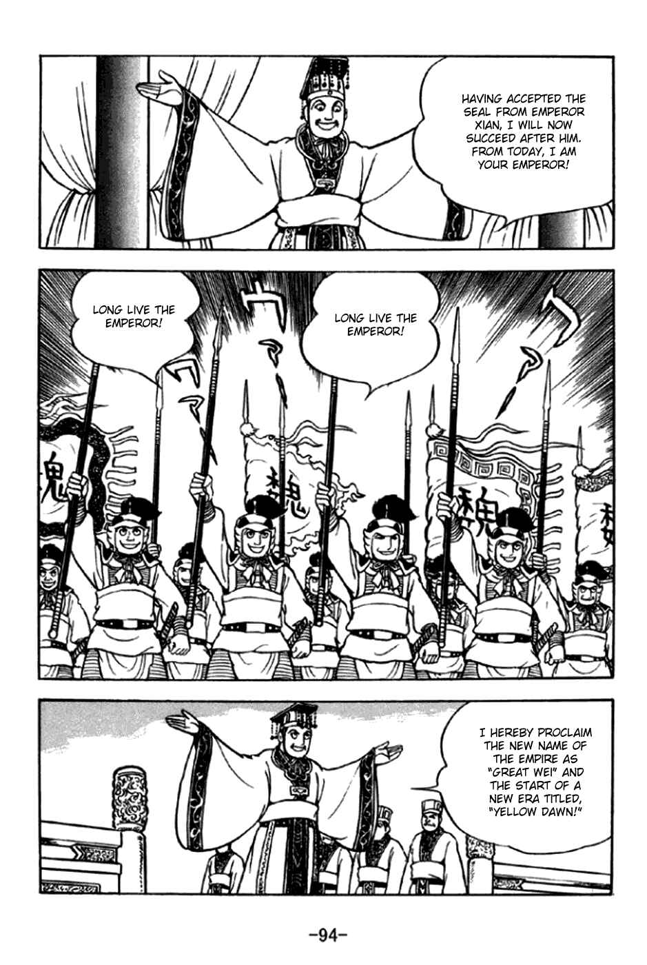 Page 31 Chapter 291 Sangokushi