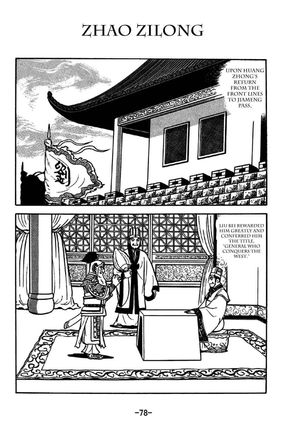 Page 1 Chapter 253 Sangokushi