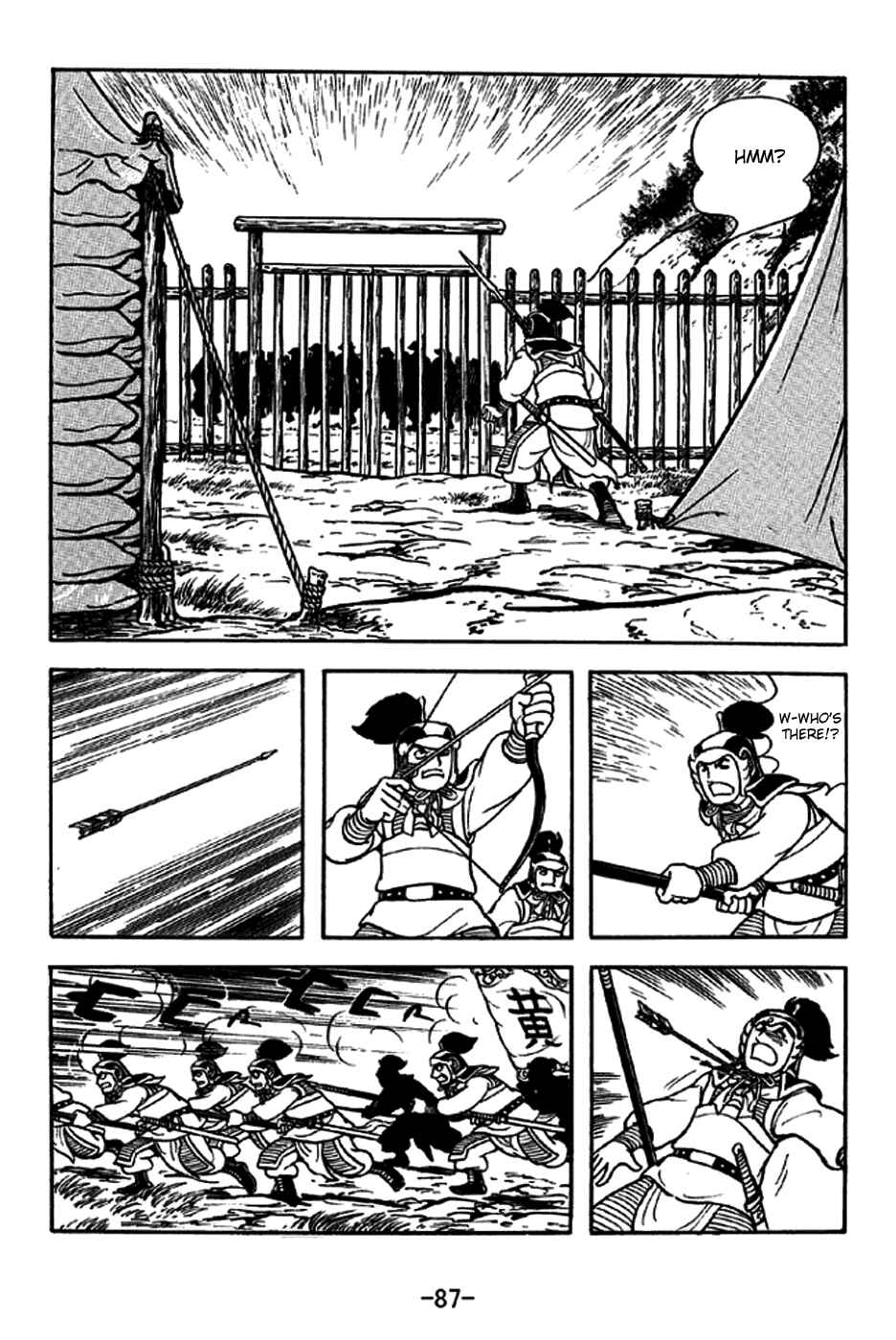Page 10 Chapter 253 Sangokushi