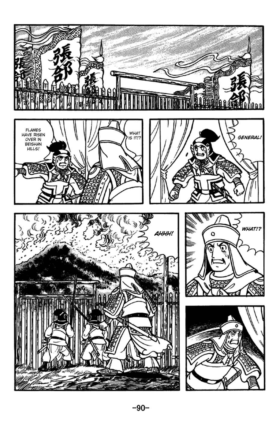 Page 13 Chapter 253 Sangokushi