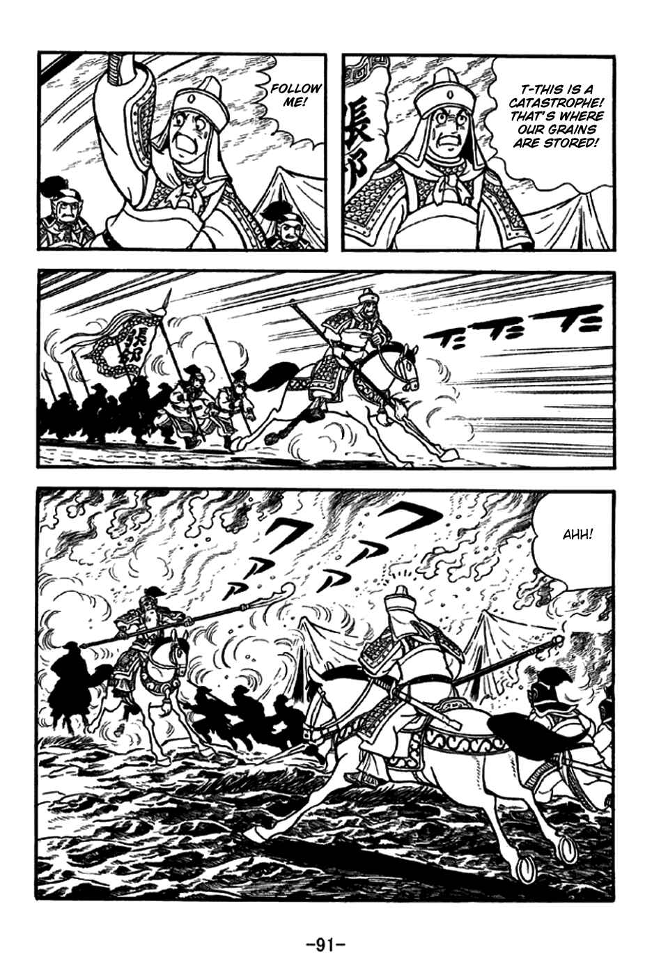 Page 14 Chapter 253 Sangokushi