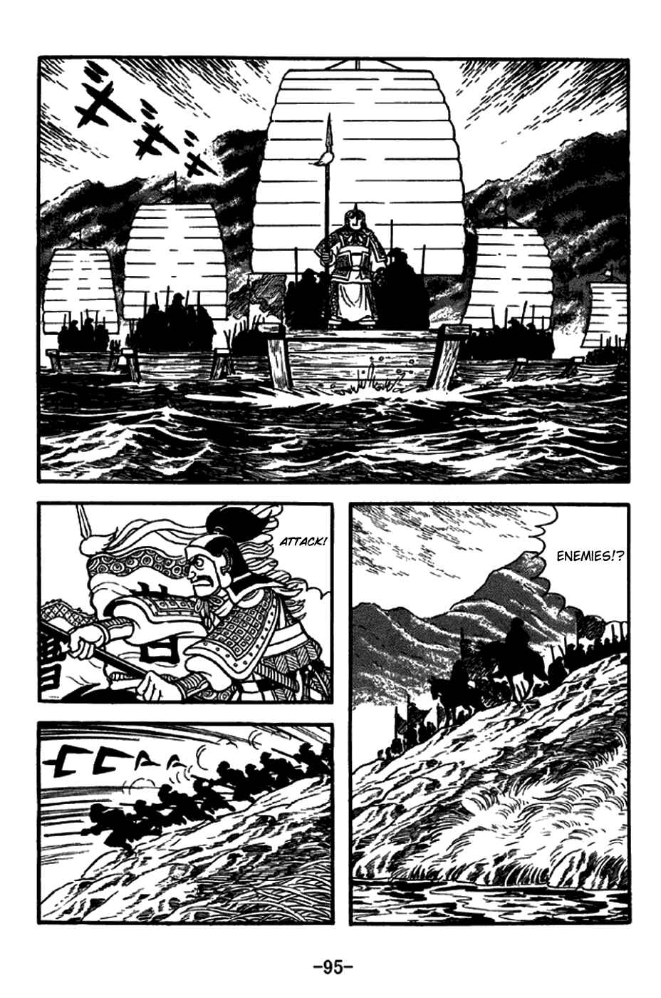 Page 18 Chapter 253 Sangokushi