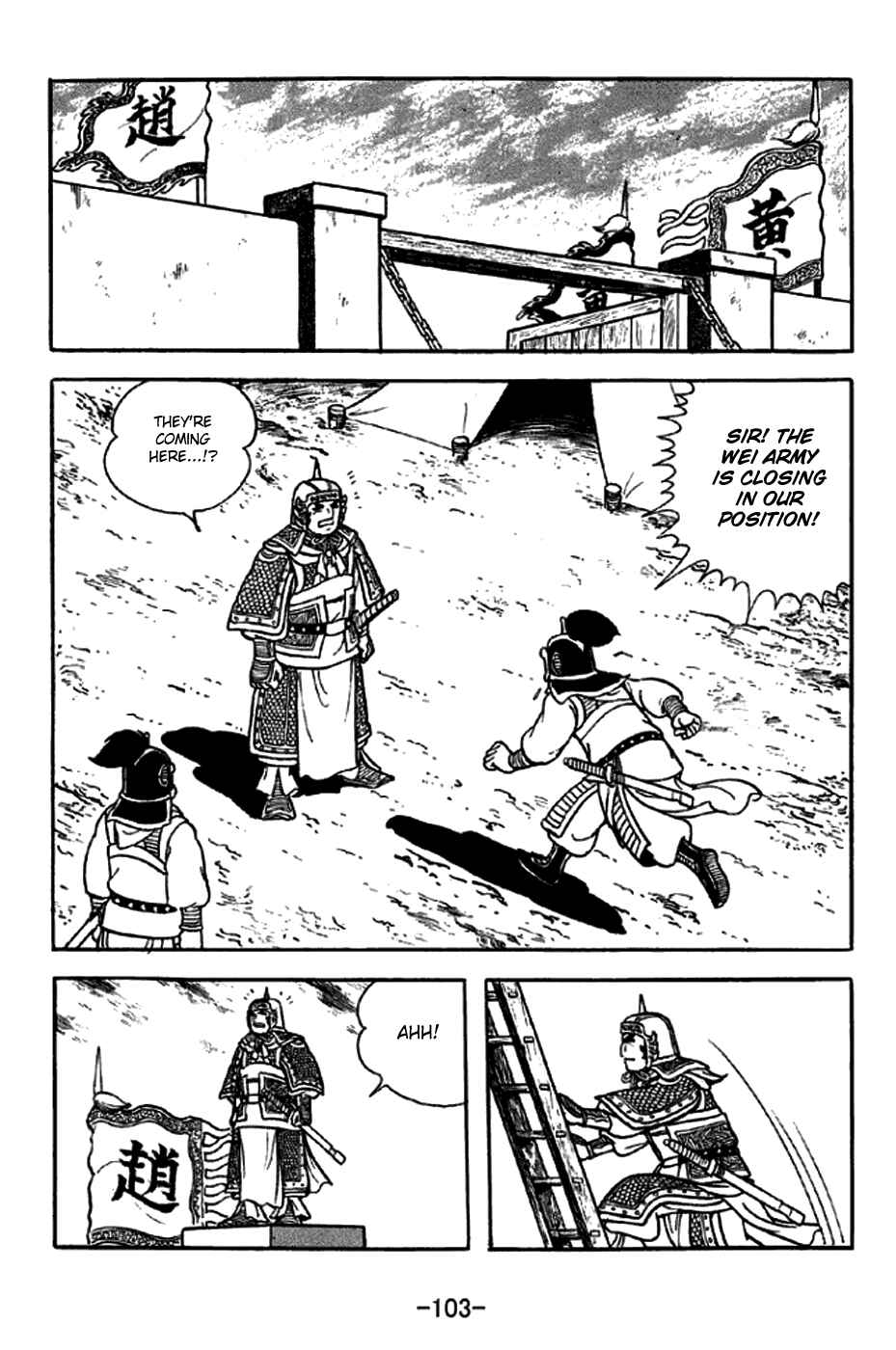 Page 26 Chapter 253 Sangokushi