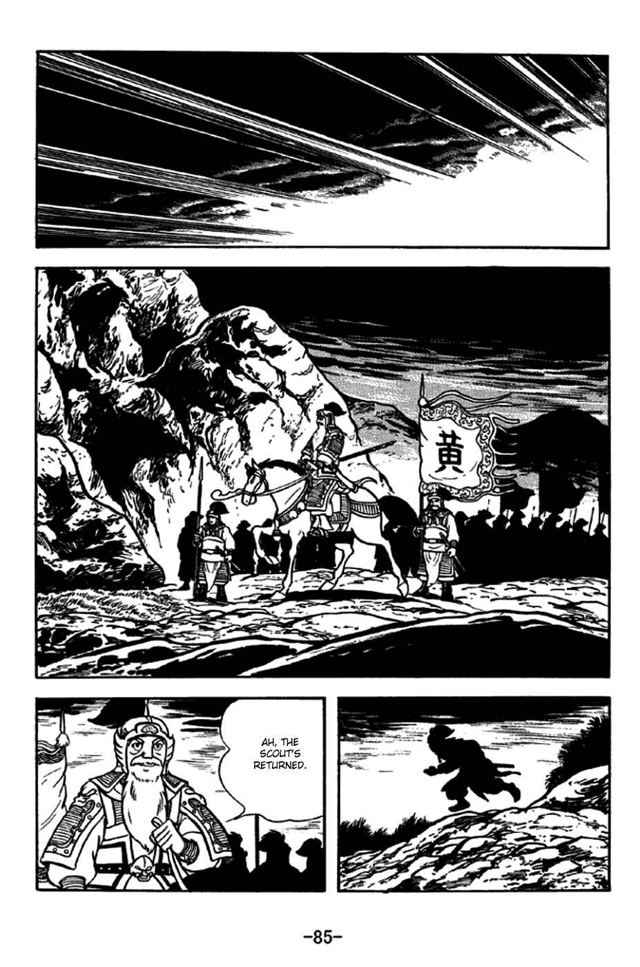 Page 8 Chapter 253 Sangokushi