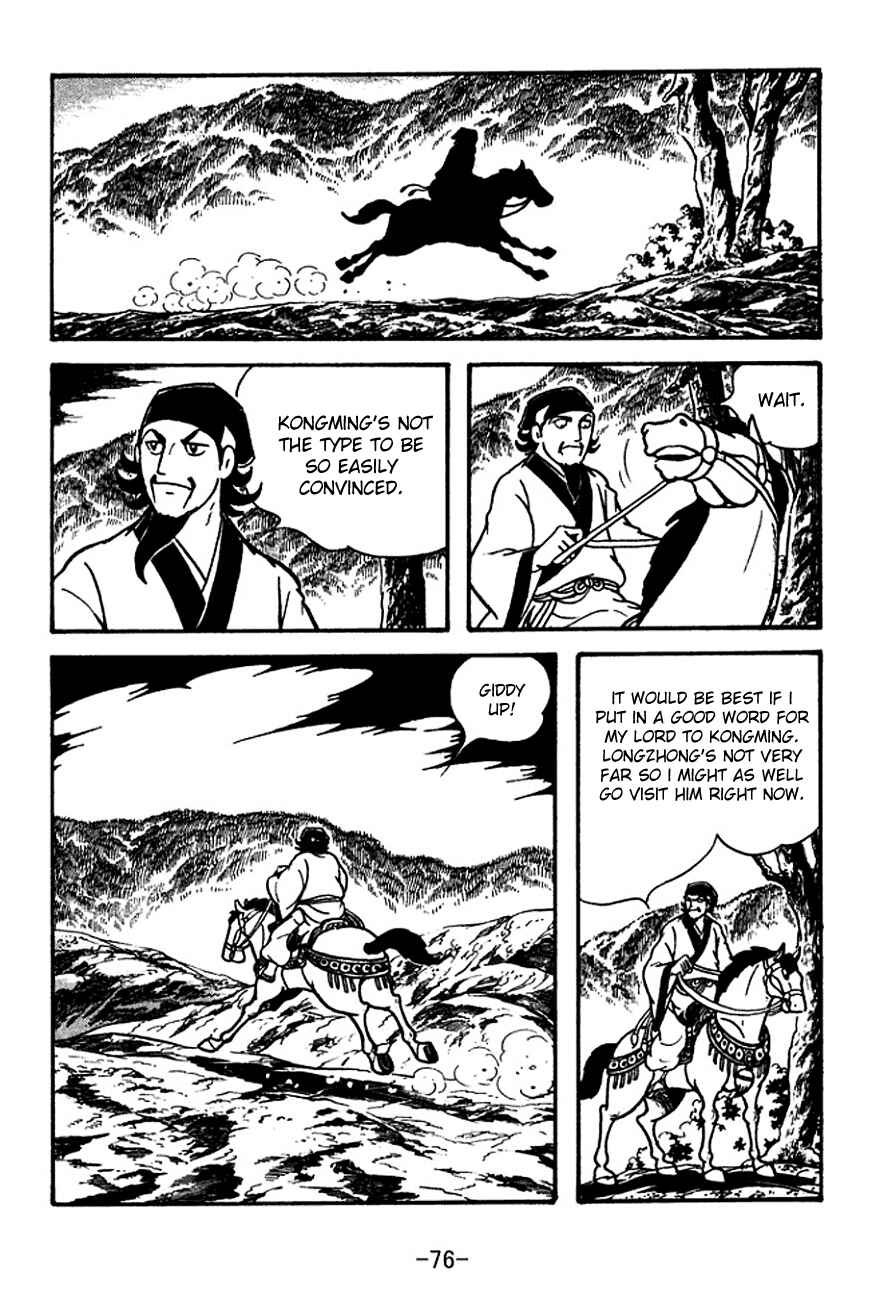 Page 23 Chapter 110 Sangokushi