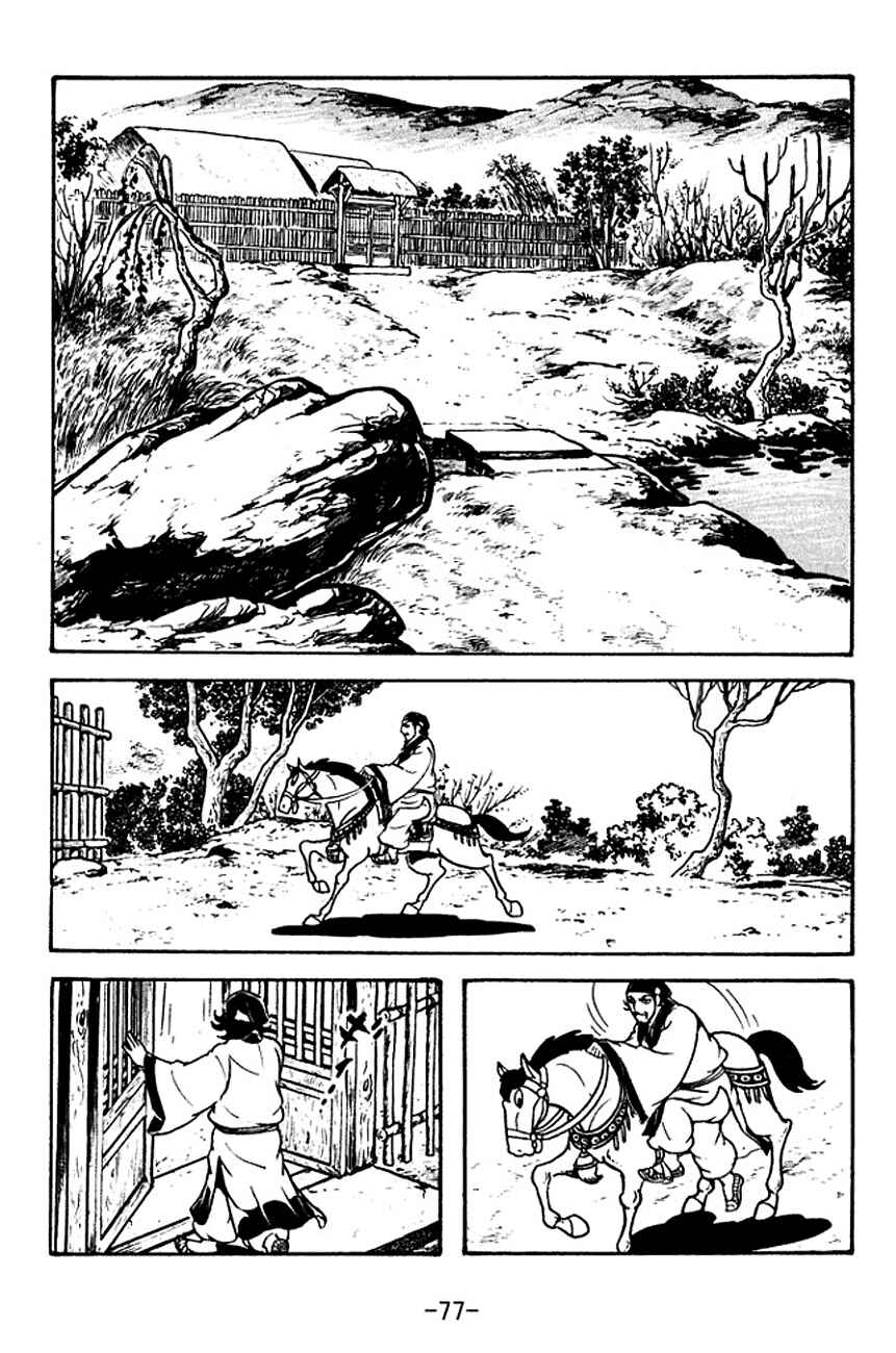 Page 24 Chapter 110 Sangokushi