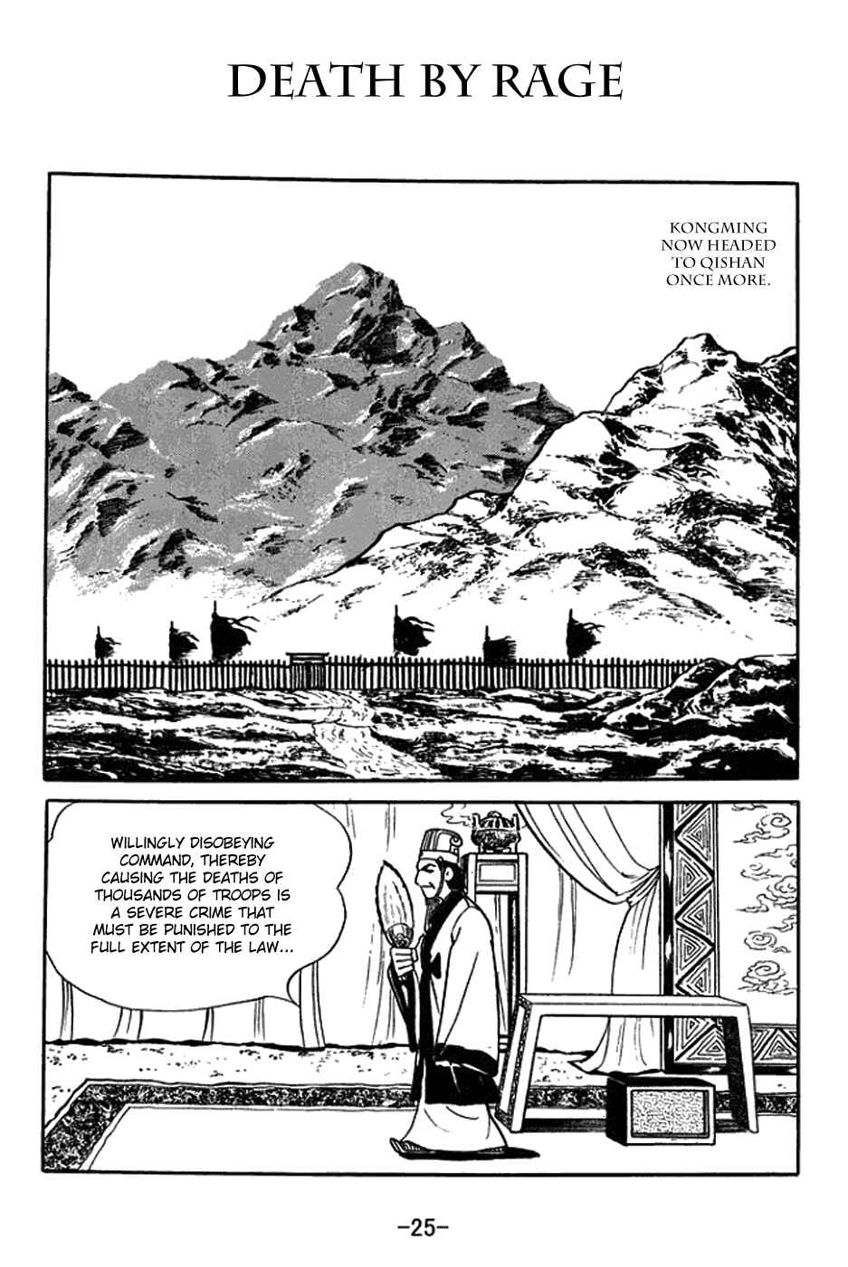 Page 1 Chapter 393 Sangokushi