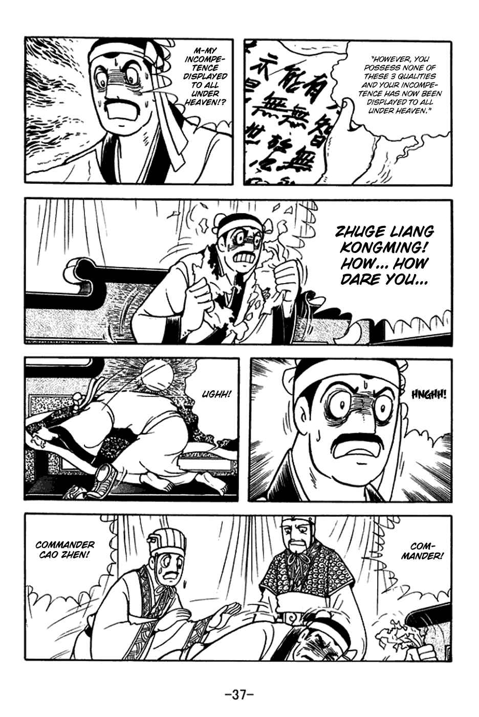 Page 13 Chapter 393 Sangokushi