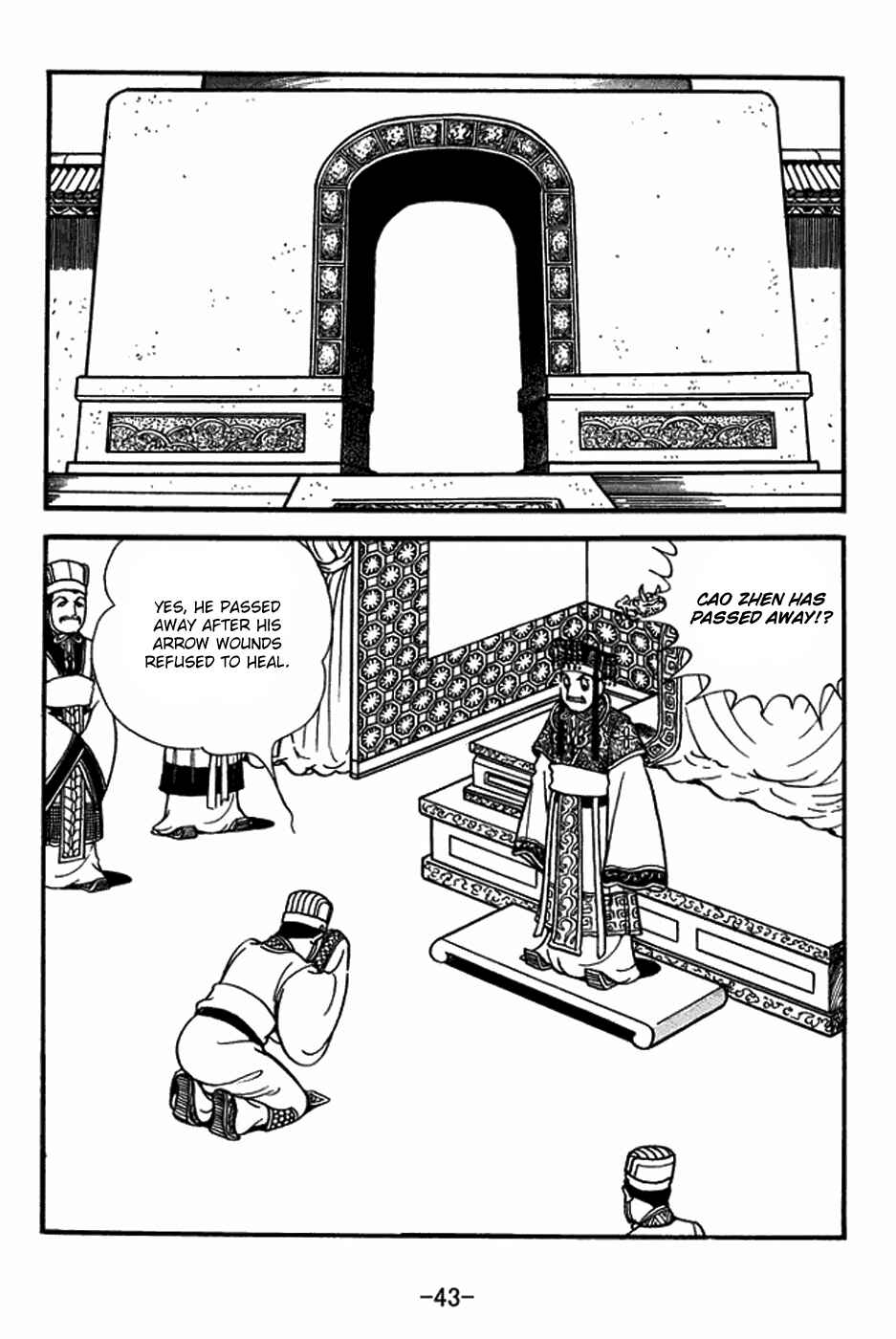 Page 19 Chapter 393 Sangokushi