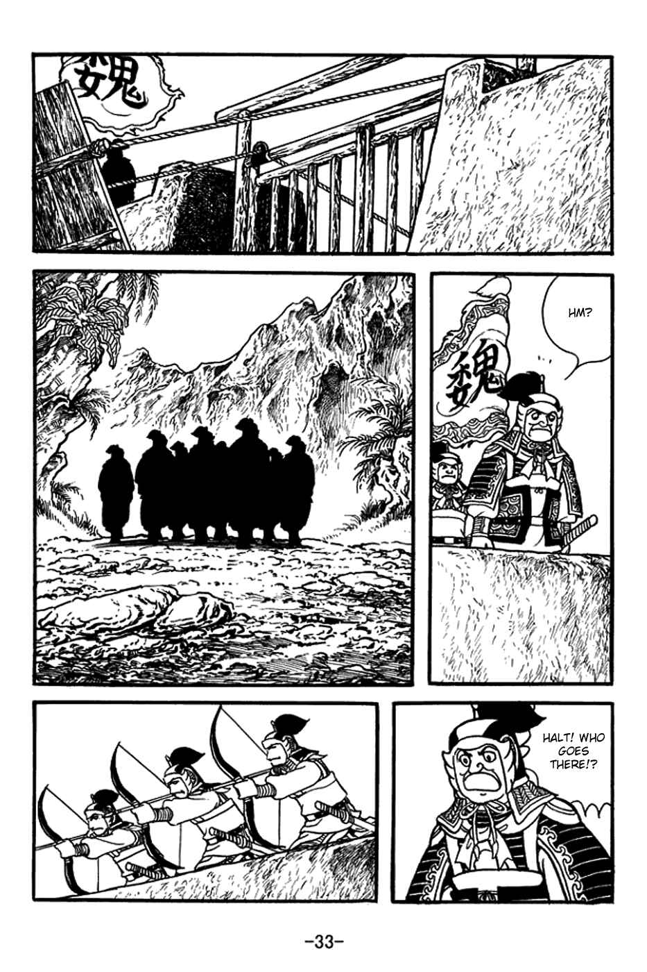 Page 9 Chapter 393 Sangokushi