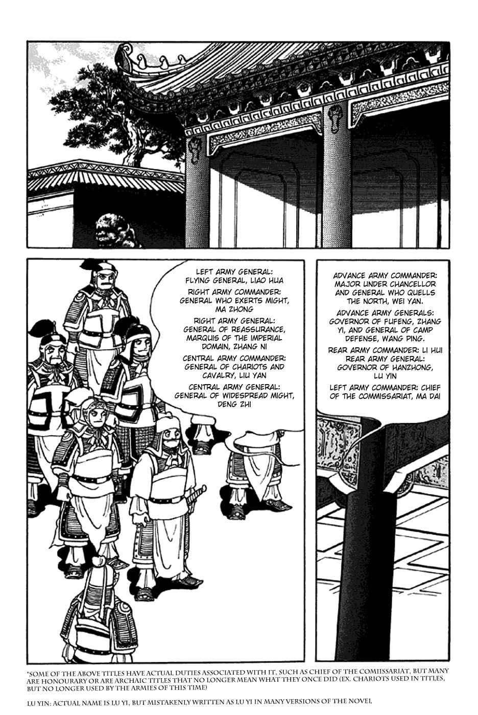Page 6 Chapter 342 Sangokushi