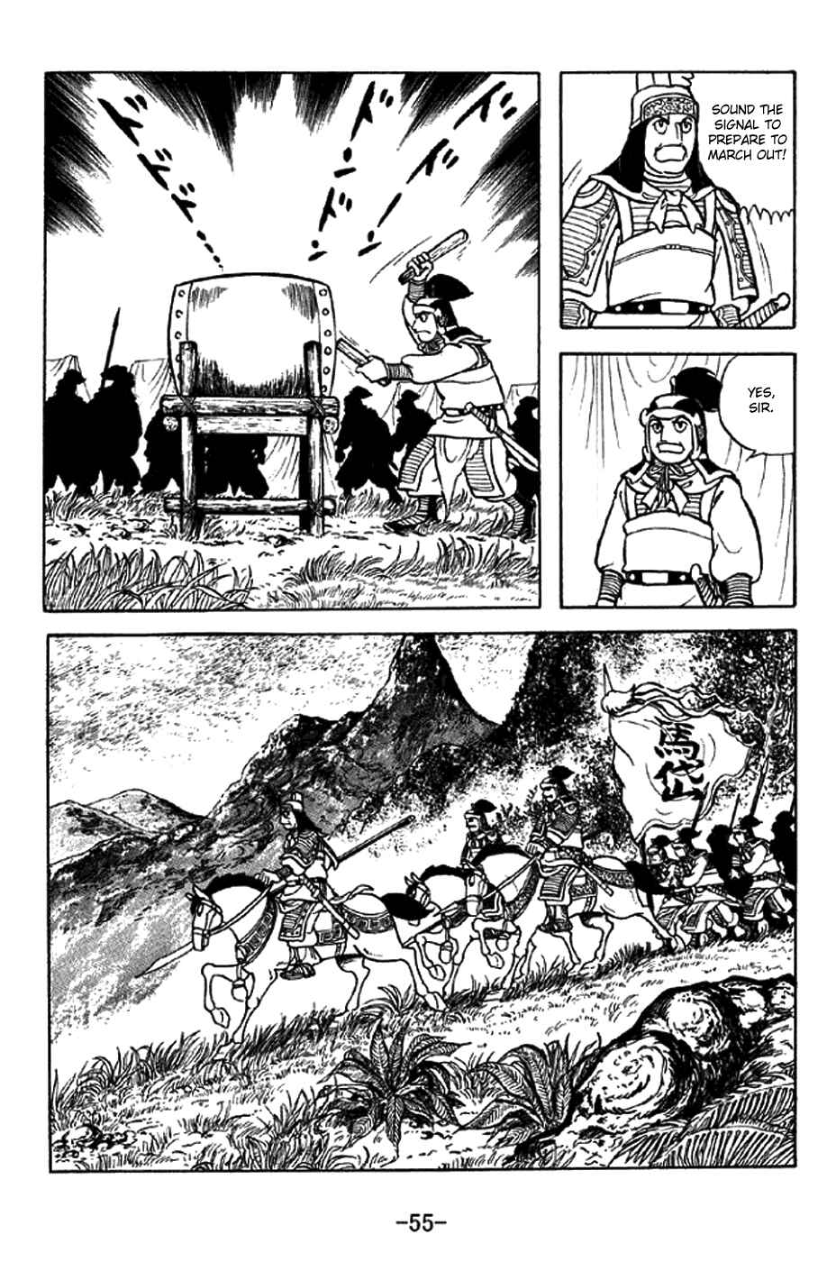 Page 11 Chapter 321 Sangokushi