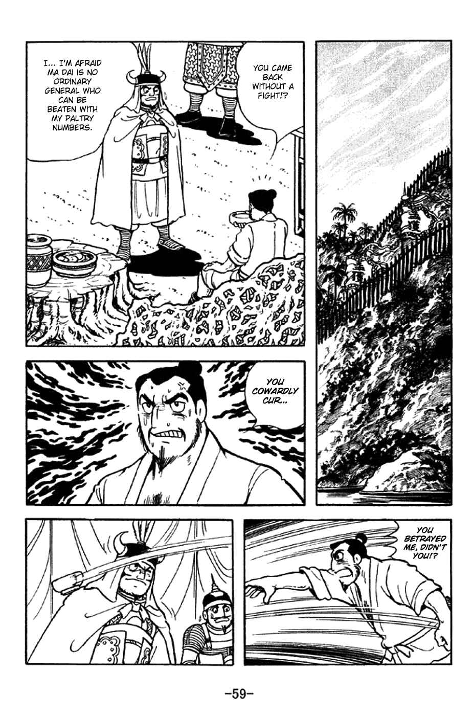 Page 15 Chapter 321 Sangokushi