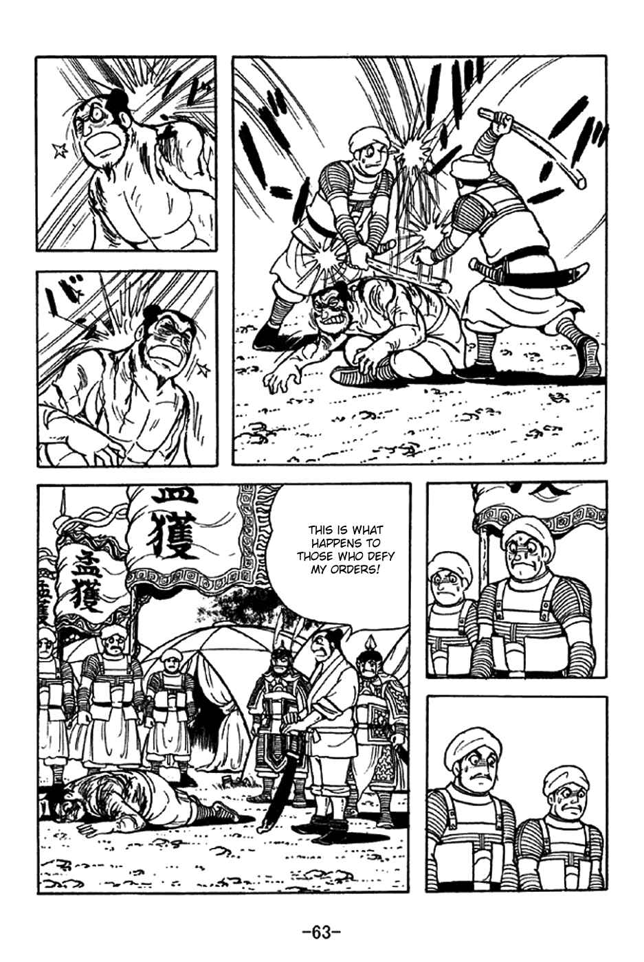 Page 19 Chapter 321 Sangokushi